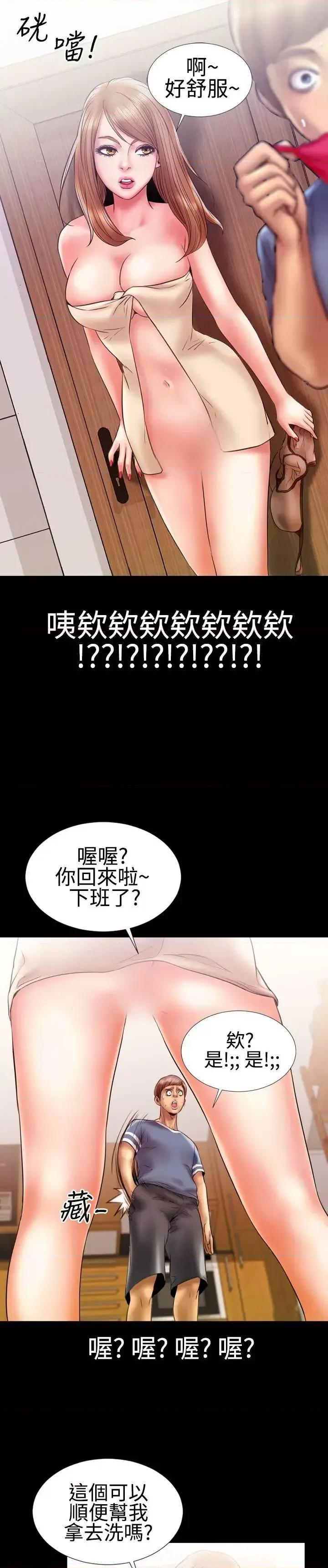 粉红报告书 粉红报告书(完结)-第10话 第19页