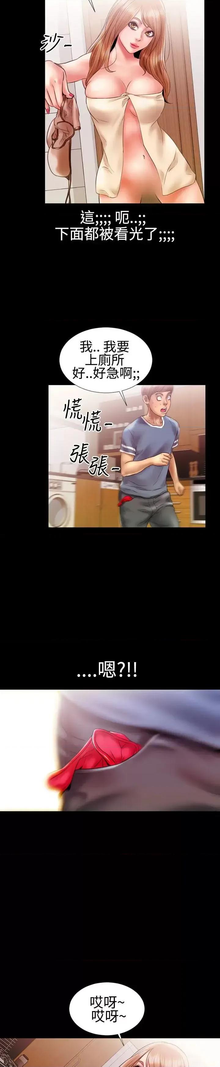 粉红报告书 粉红报告书(完结)-第10话 第20页