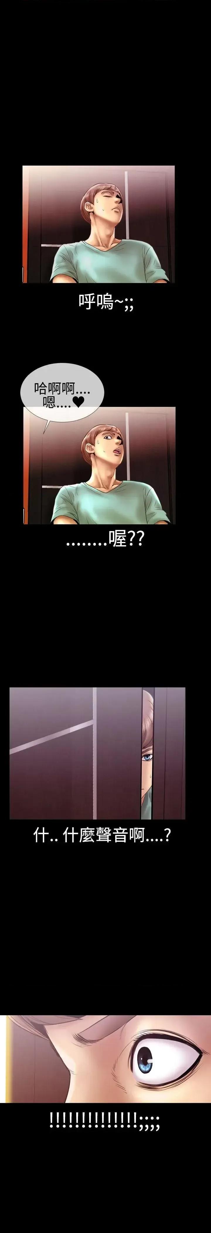 粉红报告书 粉红报告书(完结)-第11话 第21页