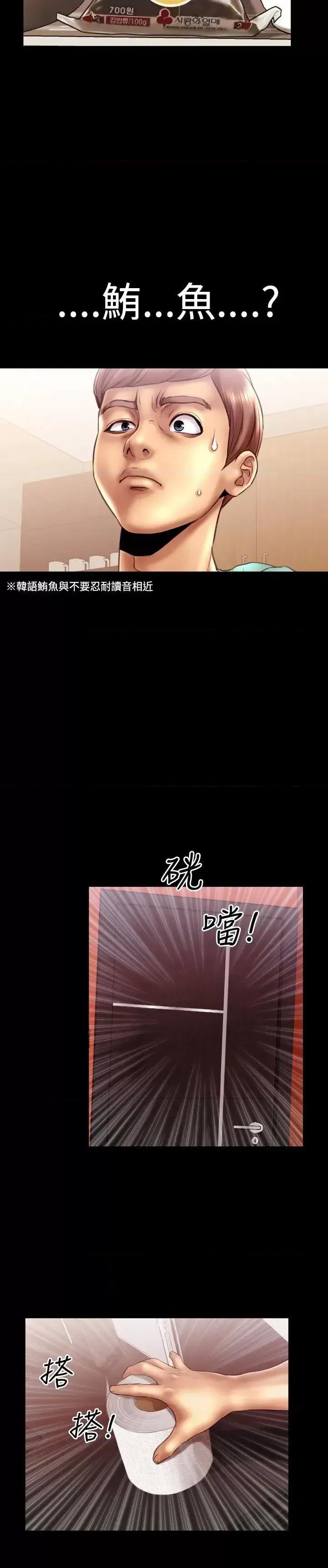 粉红报告书 粉红报告书(完结)-第12话 第8页