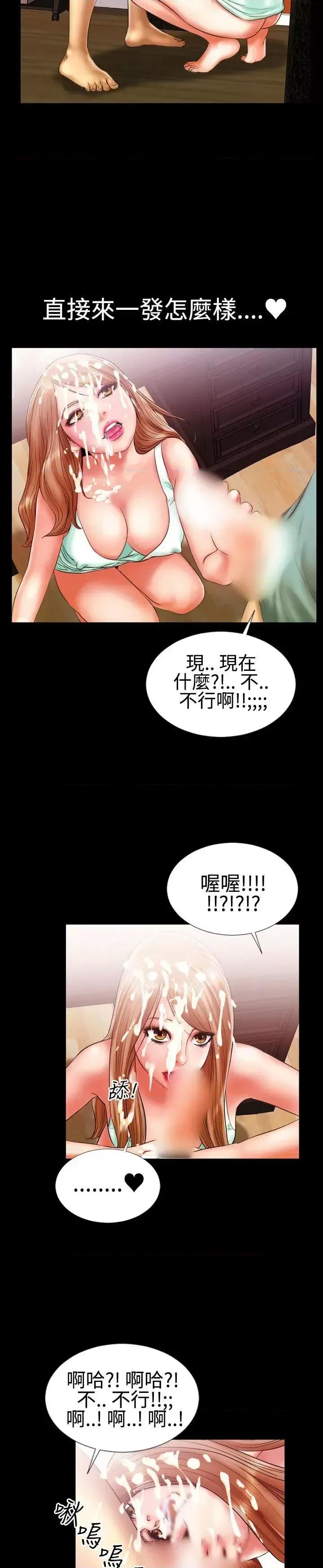 粉红报告书 粉红报告书(完结)-第12话 第14页