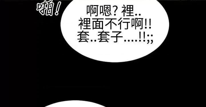 粉红报告书 粉红报告书(完结)-第12话 第22页