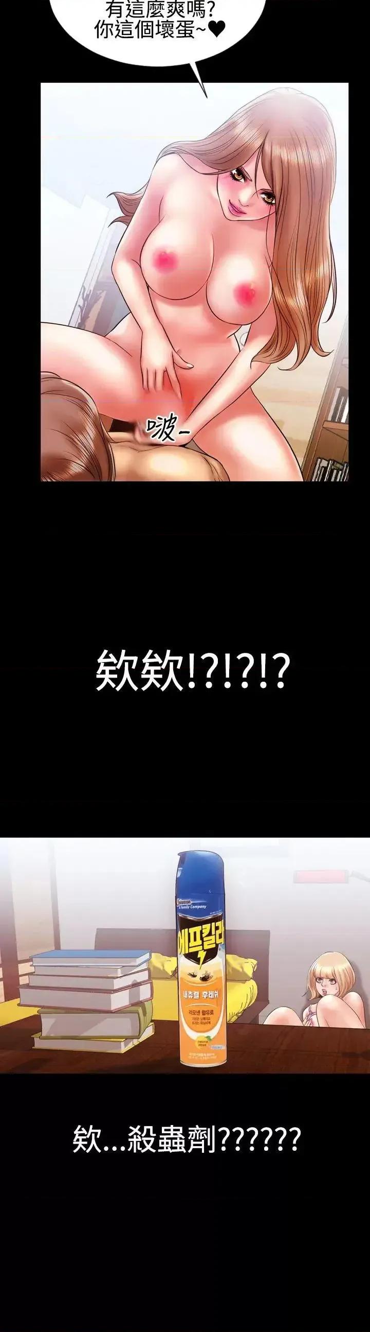 粉红报告书 粉红报告书(完结)-第13话 第15页