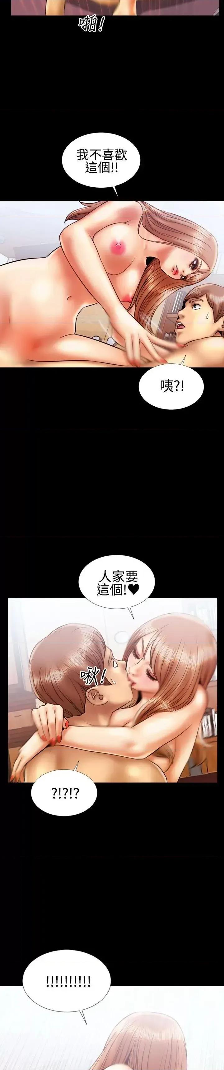 粉红报告书 粉红报告书(完结)-第13话 第18页