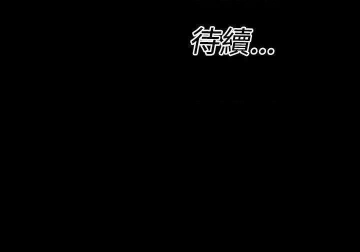 粉红报告书 粉红报告书(完结)-第13话 第21页