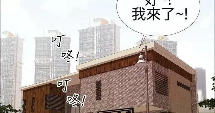 粉红报告书 粉红报告书(完结)-第14话 第2页