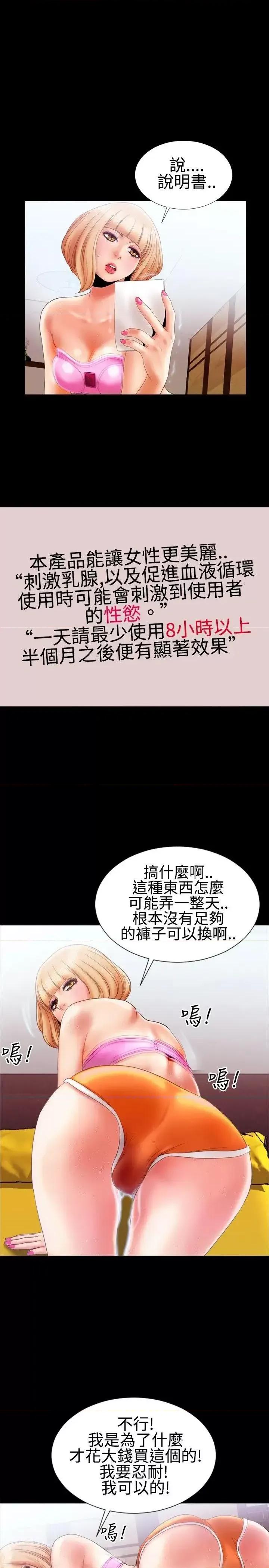 粉红报告书 粉红报告书(完结)-第14话 第7页