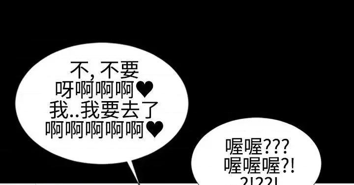 粉红报告书 粉红报告书(完结)-第14话 第13页