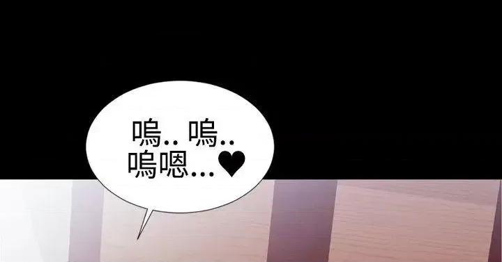 粉红报告书 粉红报告书(完结)-第14话 第18页