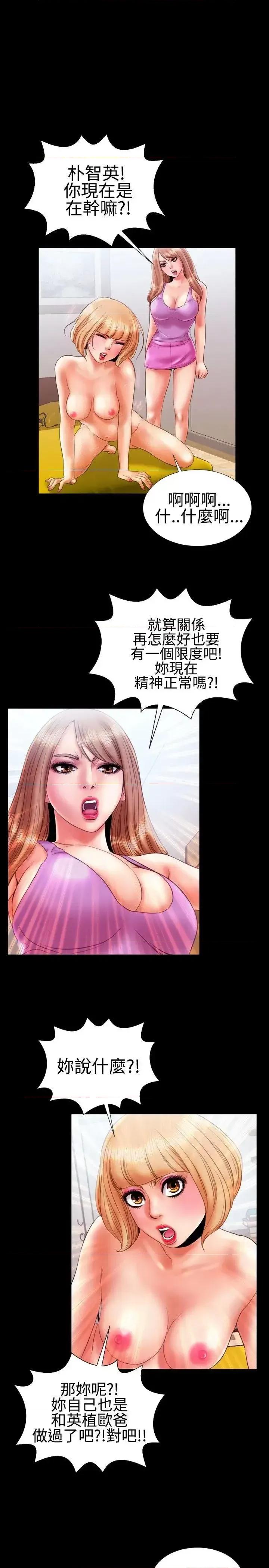 粉红报告书 粉红报告书(完结)-第15话 第11页