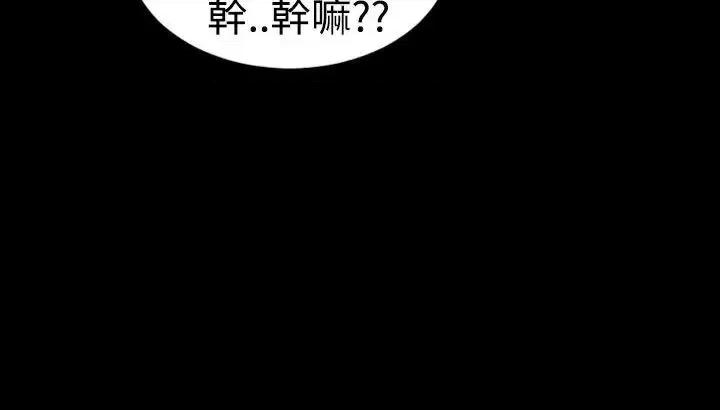 粉红报告书 粉红报告书(完结)-第15话 第16页