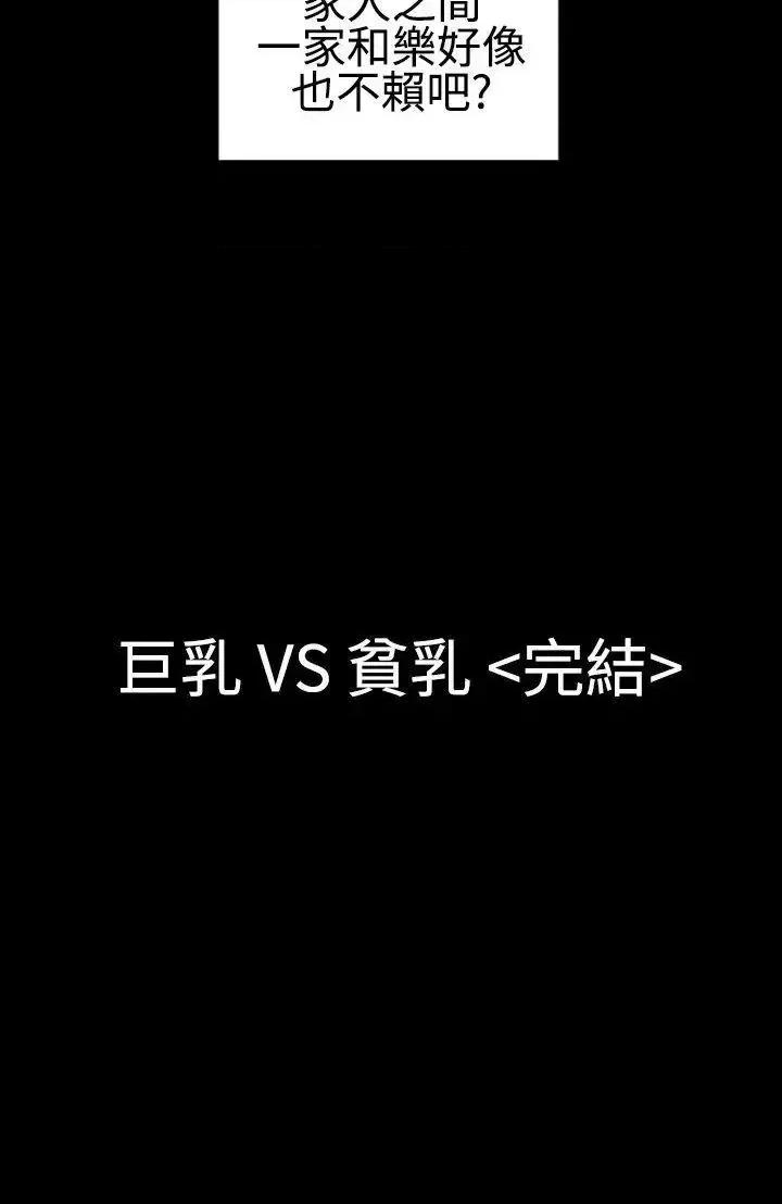 粉红报告书 粉红报告书(完结)-第15话 第22页