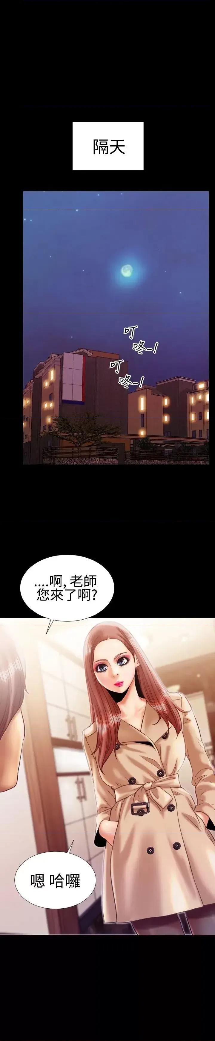 粉红报告书 粉红报告书(完结)-第16话 第15页