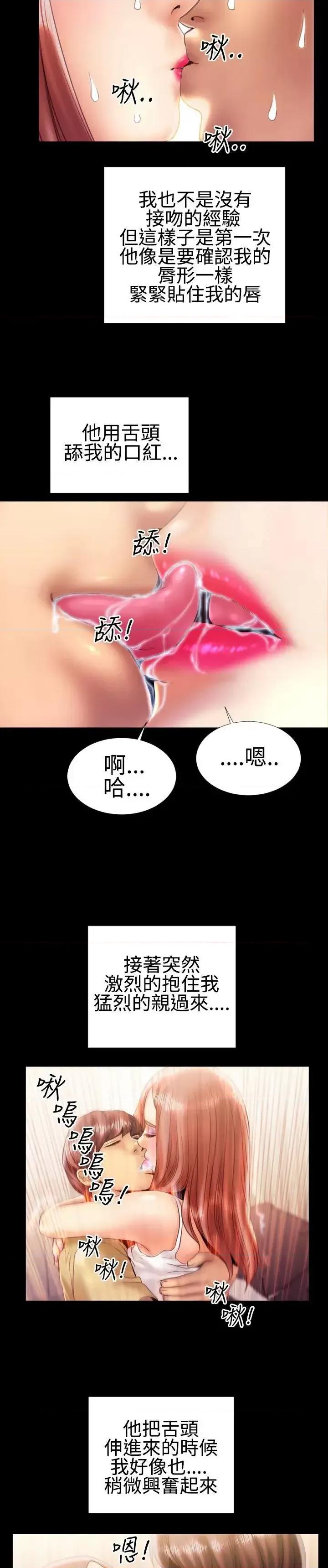 粉红报告书 粉红报告书(完结)-第17话 第13页