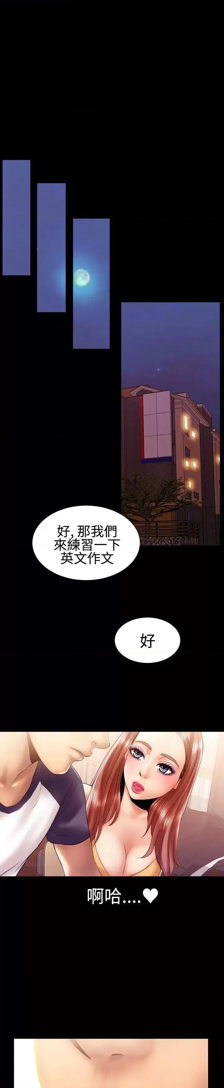 粉红报告书 粉红报告书(完结)-第17话 第19页