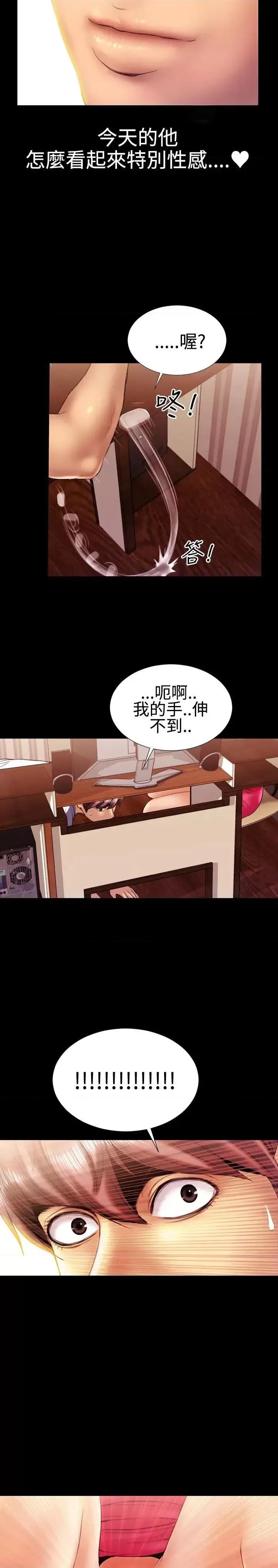 粉红报告书 粉红报告书(完结)-第17话 第20页