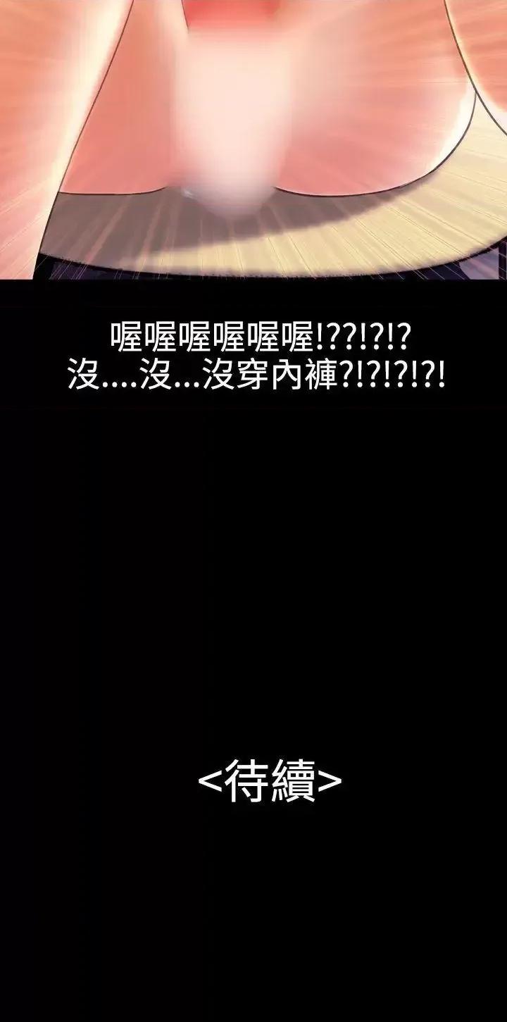 粉红报告书 粉红报告书(完结)-第17话 第21页