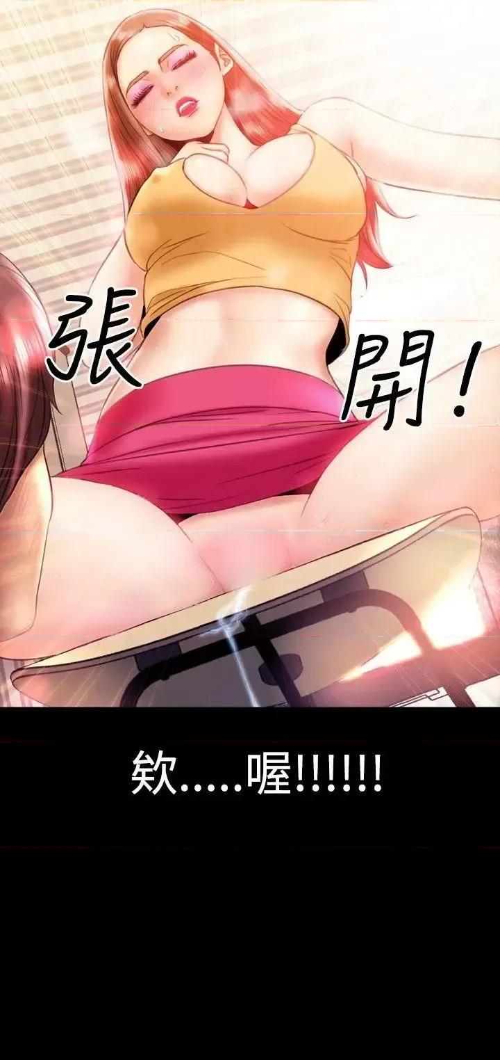 粉红报告书 粉红报告书(完结)-第18话 第4页