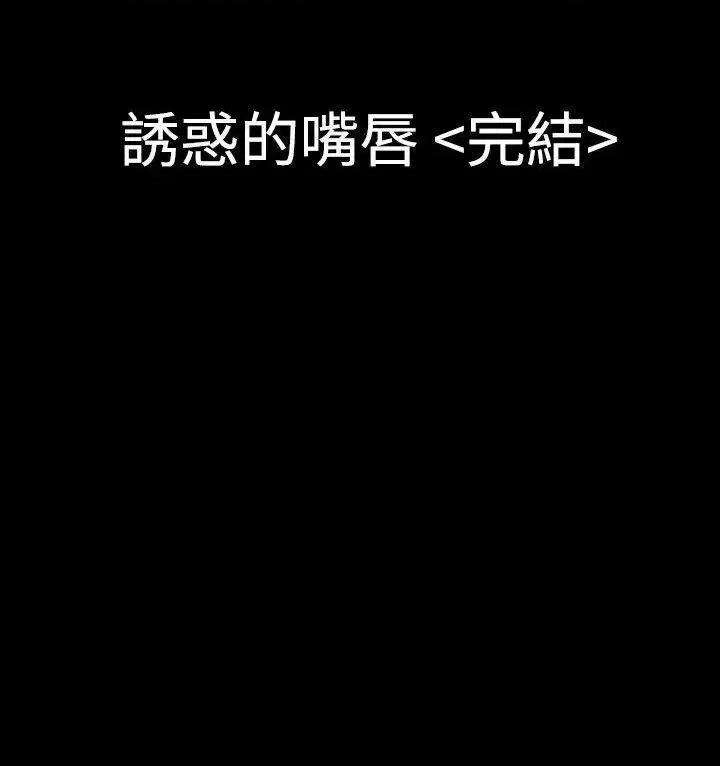 粉红报告书 粉红报告书(完结)-第18话 第21页