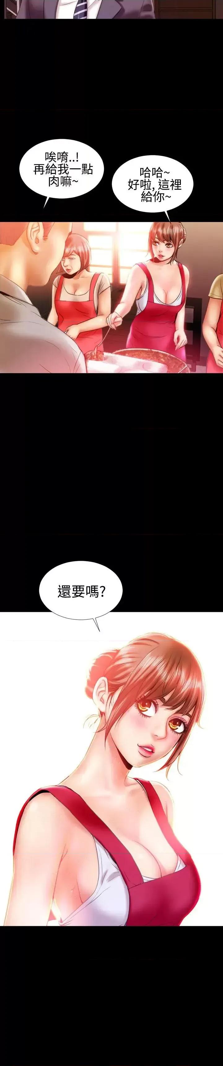 粉红报告书 粉红报告书(完结)-第19话 第18页
