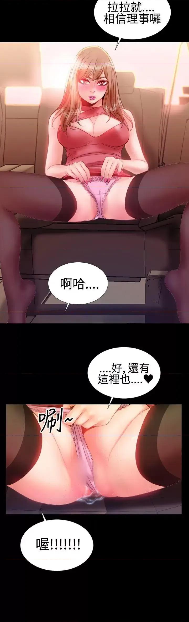 粉红报告书 粉红报告书(完结)-第22话 第5页