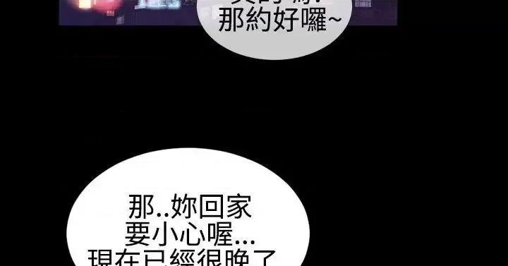 粉红报告书 粉红报告书(完结)-第25话 第7页