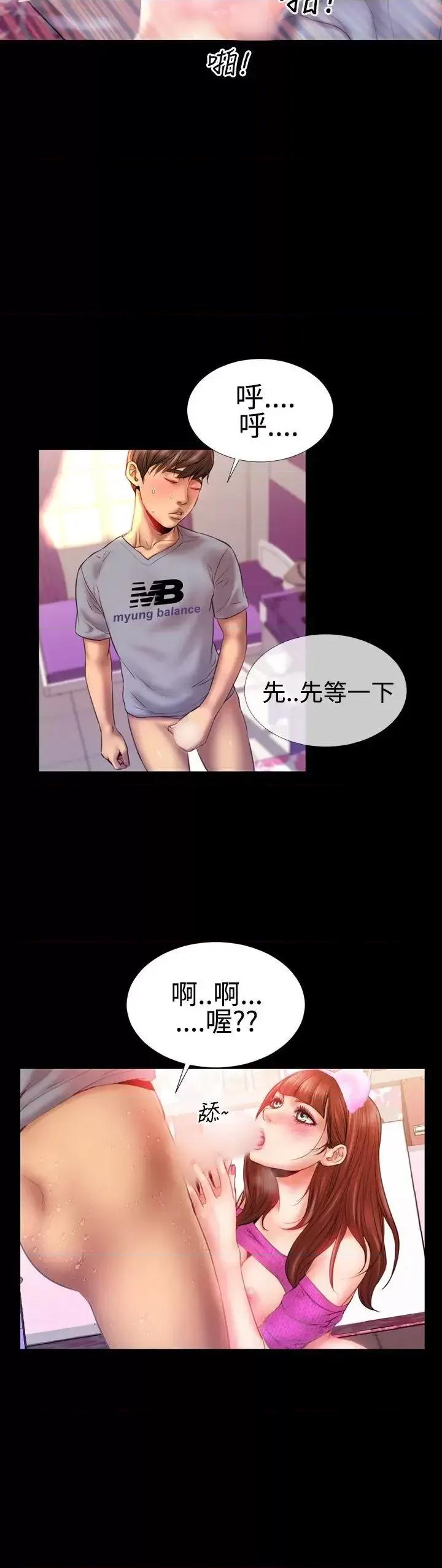 粉红报告书 粉红报告书(完结)-第26话 第5页