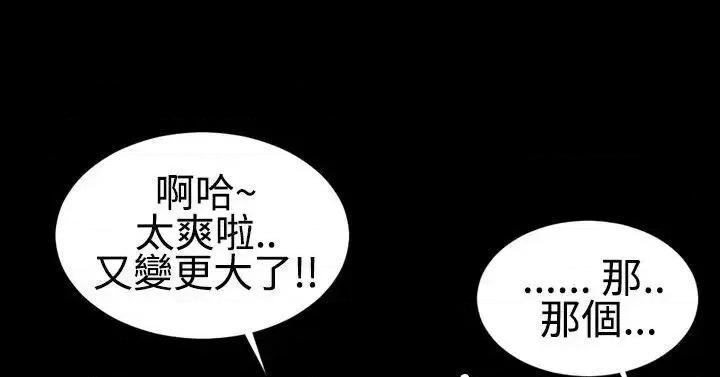 粉红报告书 粉红报告书(完结)-第26话 第7页