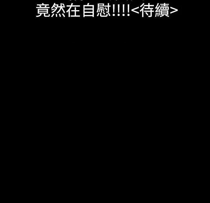 粉红报告书 粉红报告书(完结)-第26话 第20页