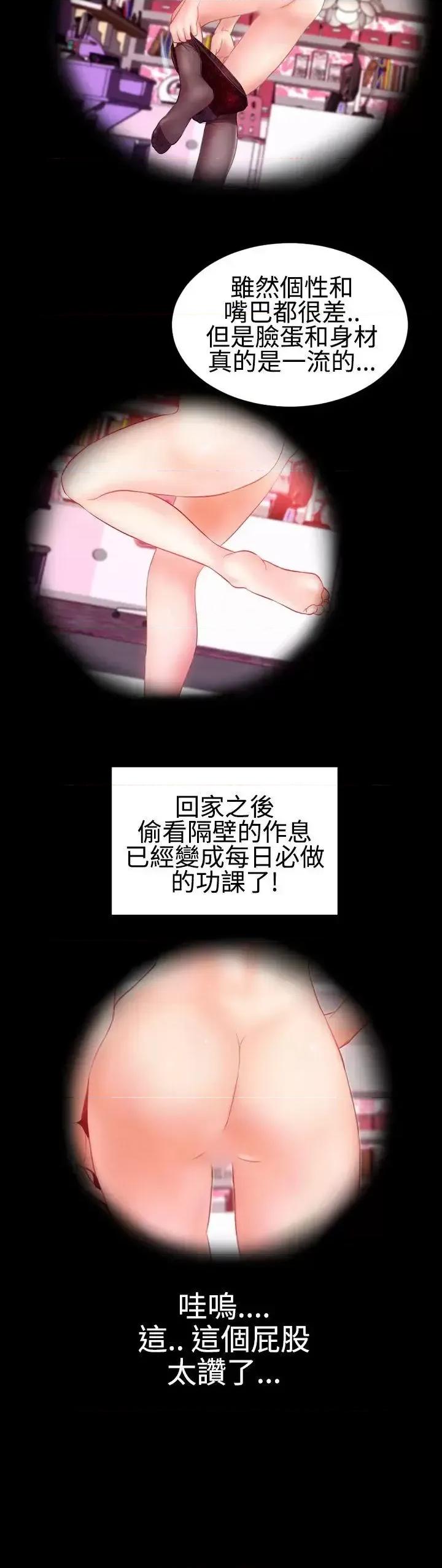 粉红报告书 粉红报告书(完结)-第27话 第15页
