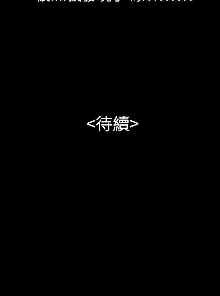 粉红报告书 粉红报告书(完结)-第27话 第18页