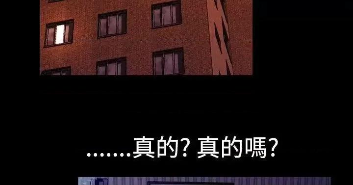 粉红报告书 粉红报告书(完结)-第28话 第7页