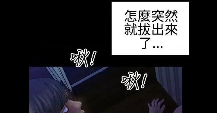 粉红报告书 粉红报告书(完结)-第28话 第12页