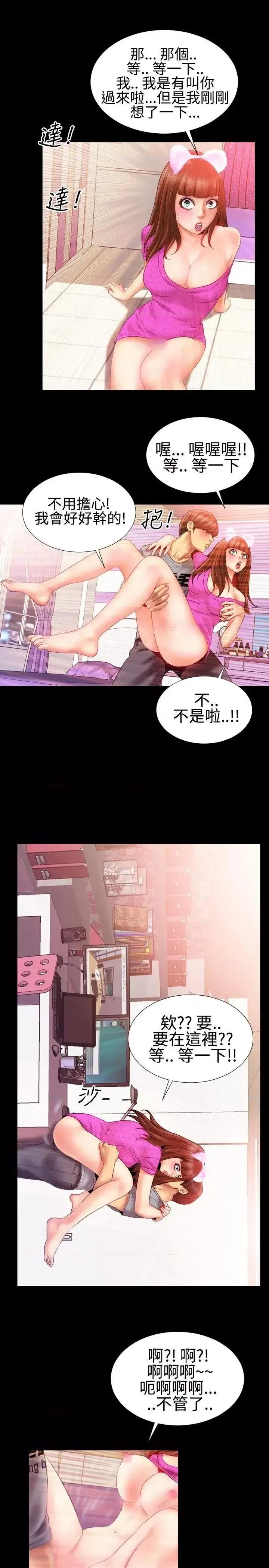 粉红报告书 粉红报告书(完结)-第28话 第16页