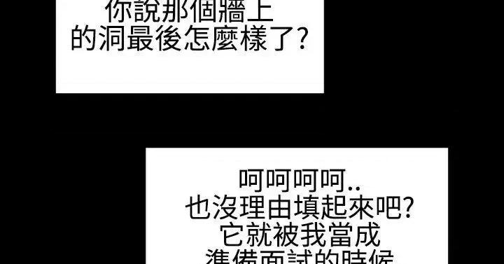 粉红报告书 粉红报告书(完结)-第28话 第22页