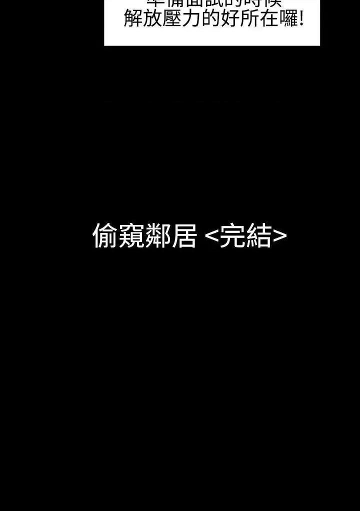 粉红报告书 粉红报告书(完结)-第28话 第23页