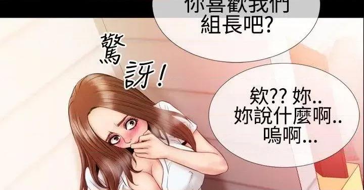 粉红报告书 粉红报告书(完结)-第30话 第7页