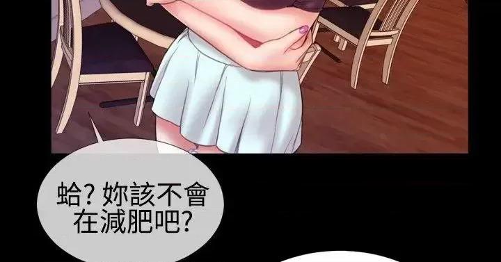 粉红报告书 粉红报告书(完结)-第30话 第12页
