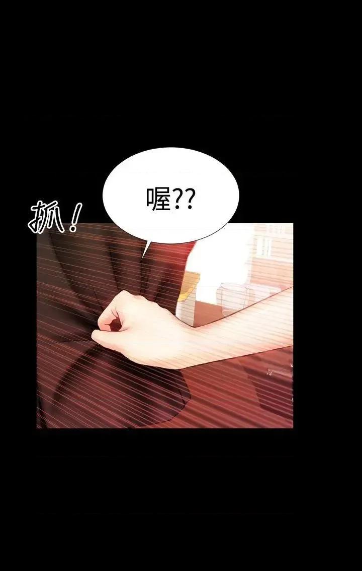 粉红报告书 粉红报告书(完结)-第30话 第20页