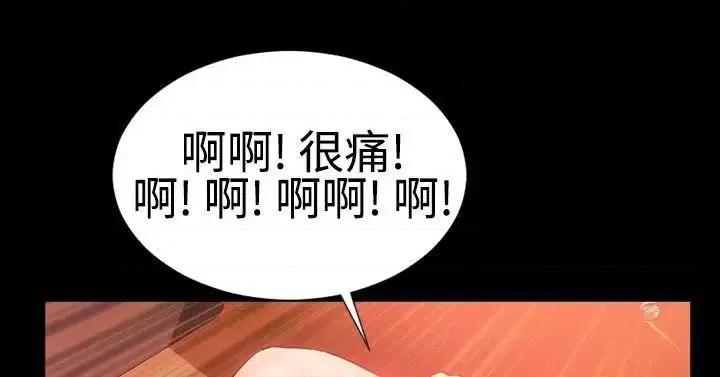 粉红报告书 粉红报告书(完结)-第31话 第17页