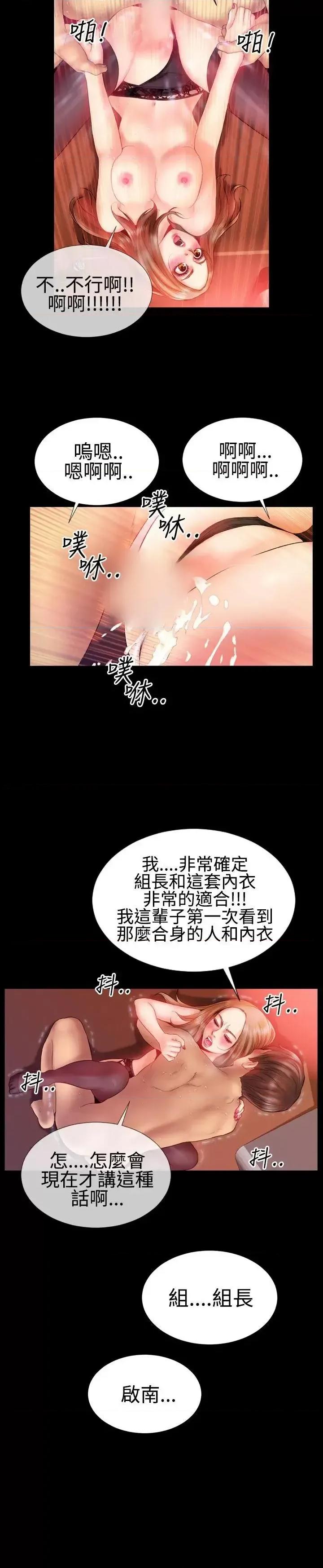 粉红报告书 粉红报告书(完结)-第31话 第19页