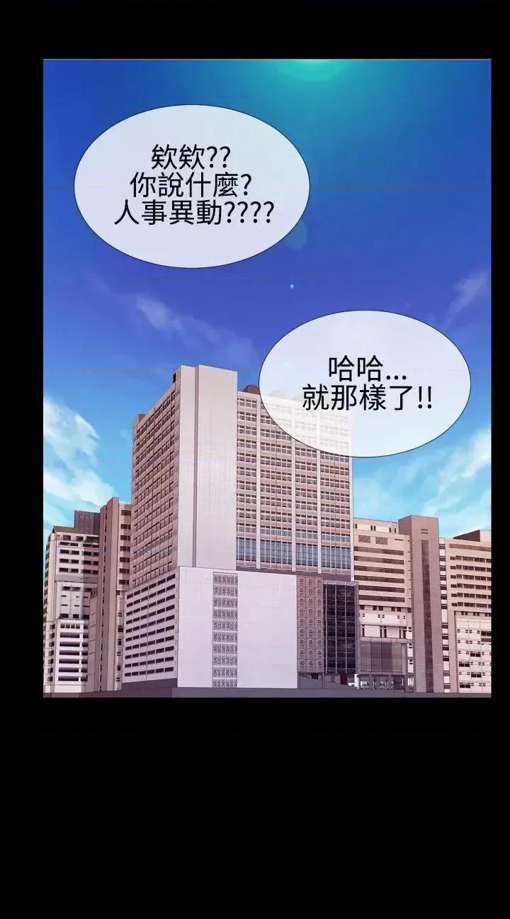 粉红报告书 粉红报告书(完结)-第31话 第20页