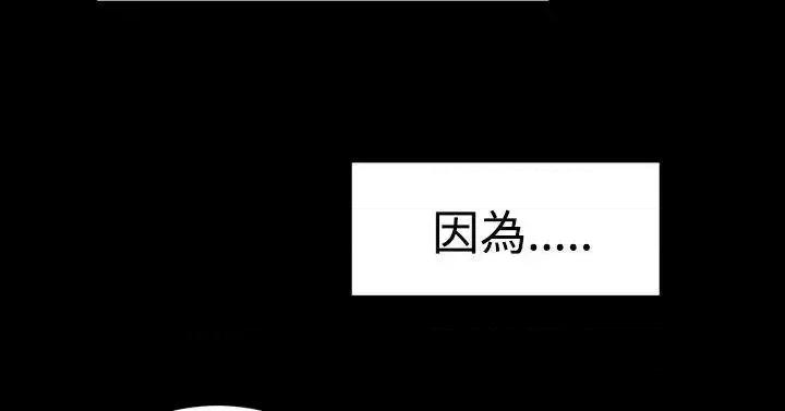粉红报告书 粉红报告书(完结)-第31话 第22页