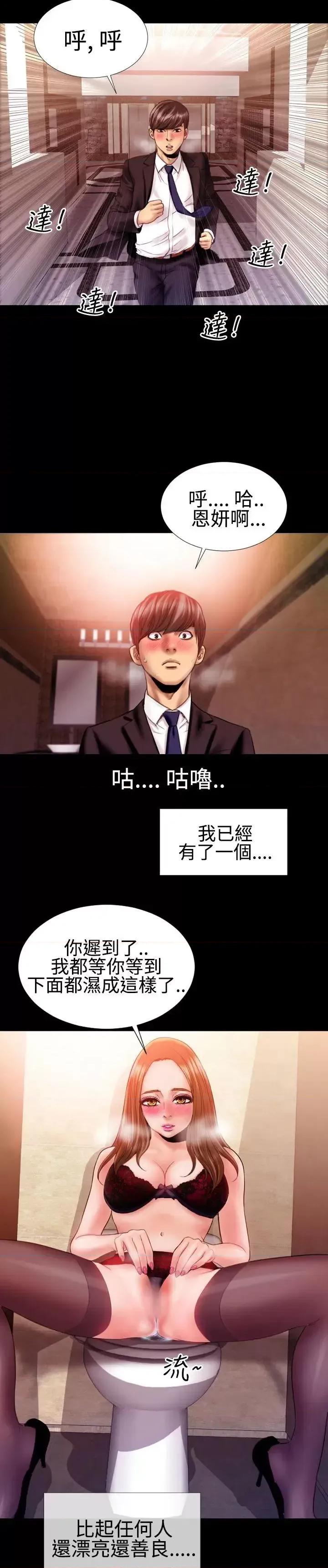 粉红报告书 粉红报告书(完结)-第31话 第23页