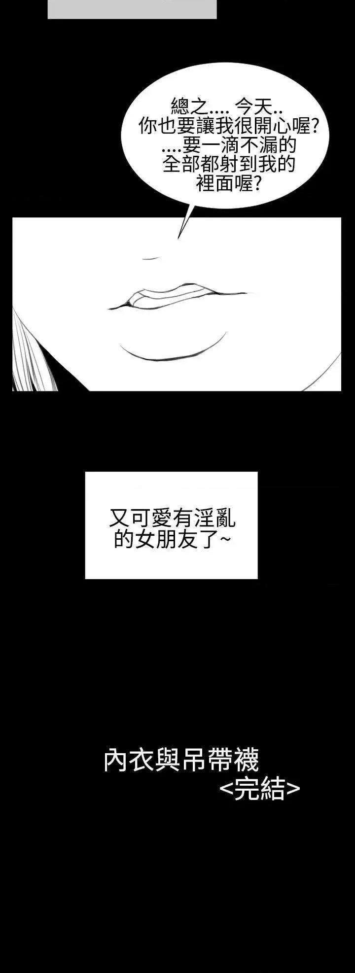 粉红报告书 粉红报告书(完结)-第31话 第24页