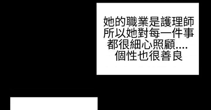 粉红报告书 粉红报告书(完结)-第32话 第7页