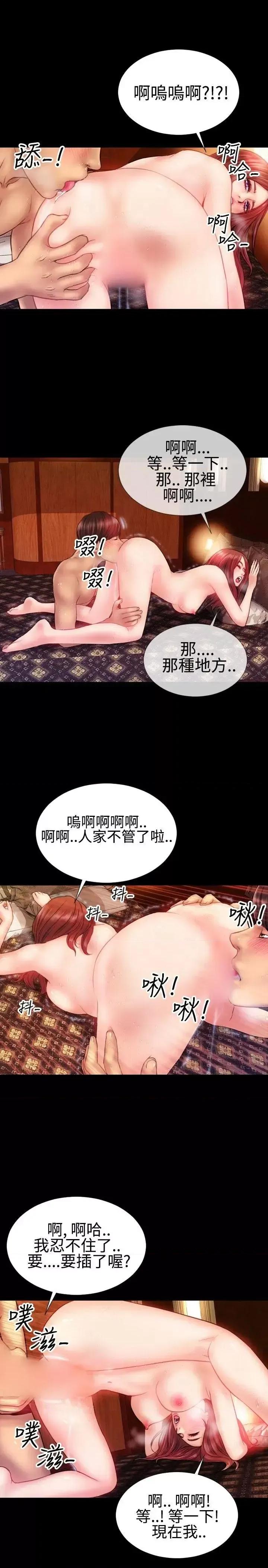粉红报告书 粉红报告书(完结)-第32话 第16页