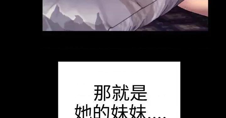 粉红报告书 粉红报告书(完结)-第32话 第22页