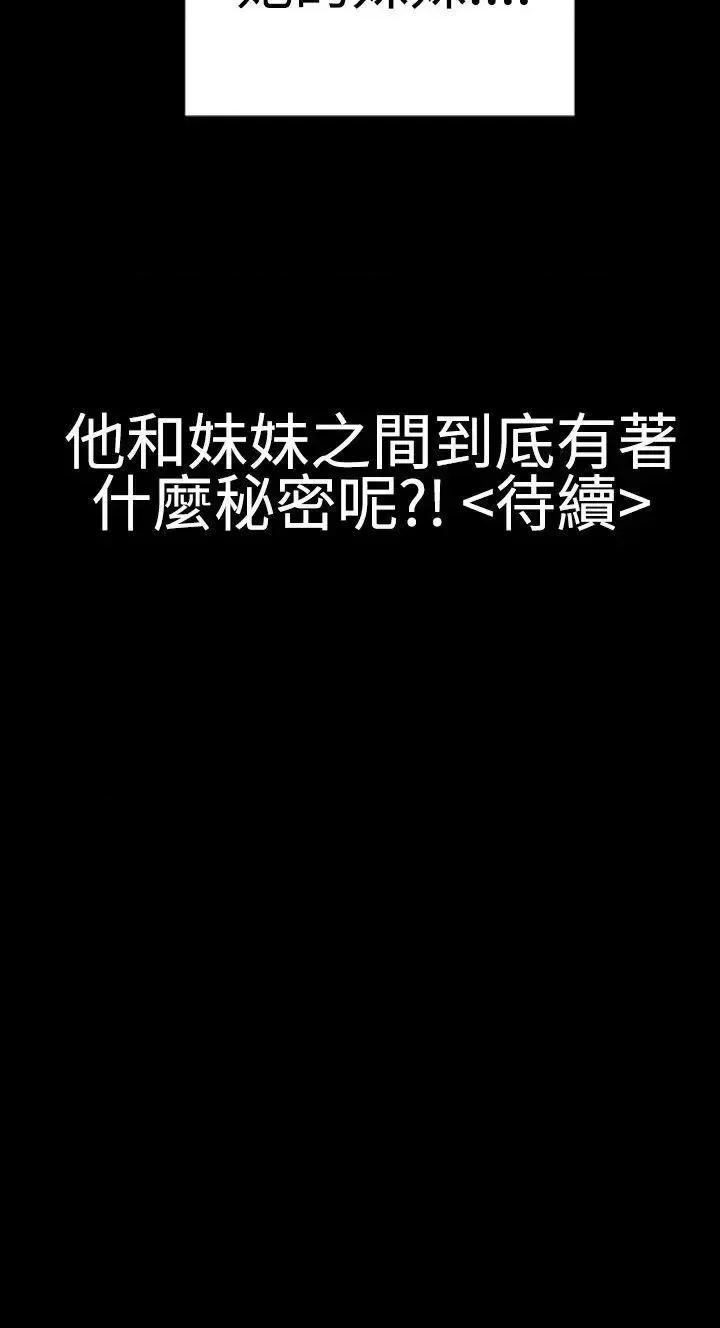 粉红报告书 粉红报告书(完结)-第32话 第23页