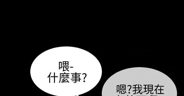 粉红报告书 粉红报告书(完结)-第33话 第2页